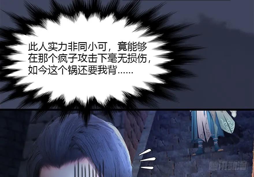109 白堇黑化？55