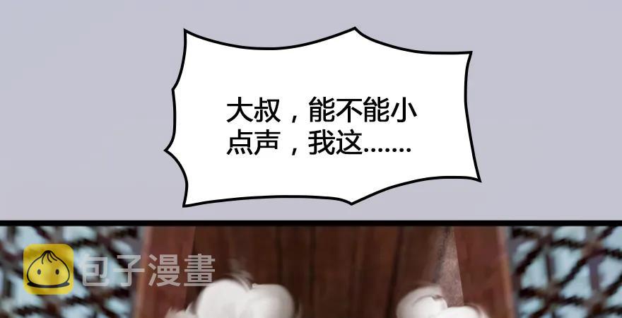 第166话：闭小月VS泰山王86