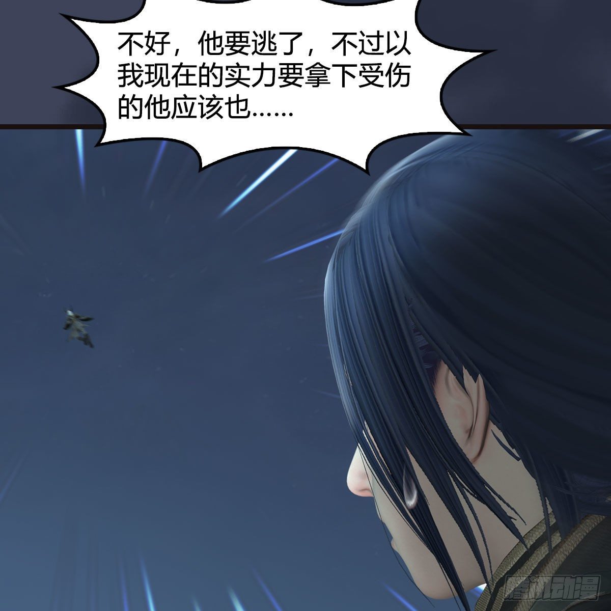 第582话：抱我49