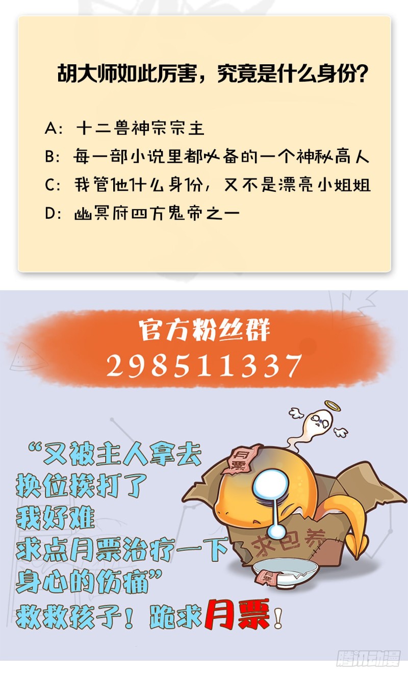 第289话：糟老头，厉害得很60