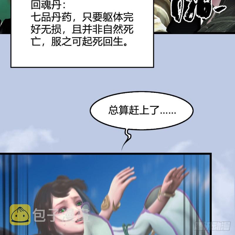 第334话：晓风VS西方亮 下59