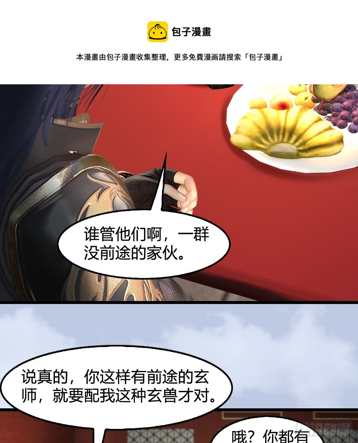 第600话：东方白叛逃40