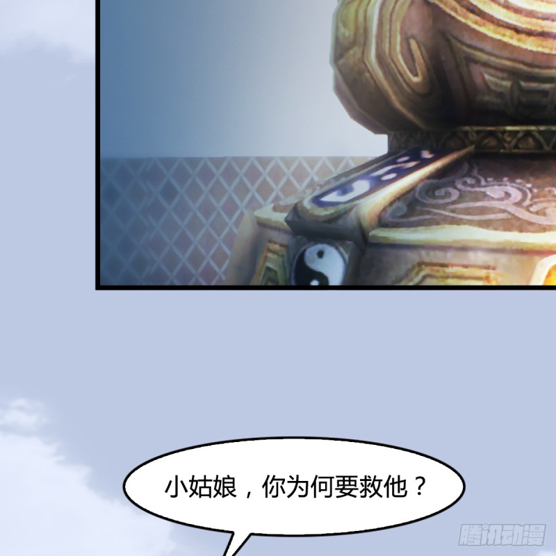 第248话：隆中八雅38