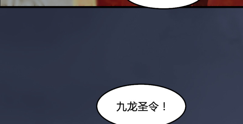 第205话：夺取九龙圣令7