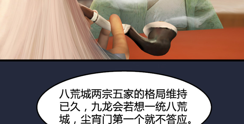 第198话：五大家族86