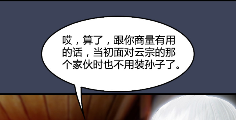 第196话：偶遇闭小月15