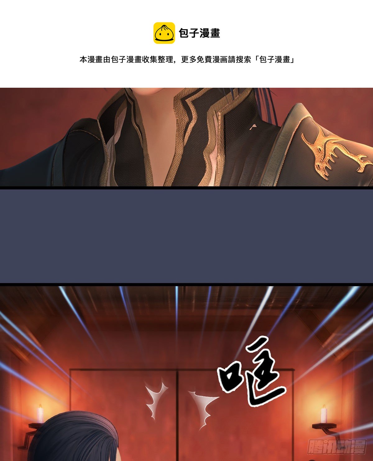 第590话：这一剑，疼吧4