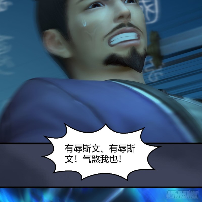 第434话：欺负我的人？31