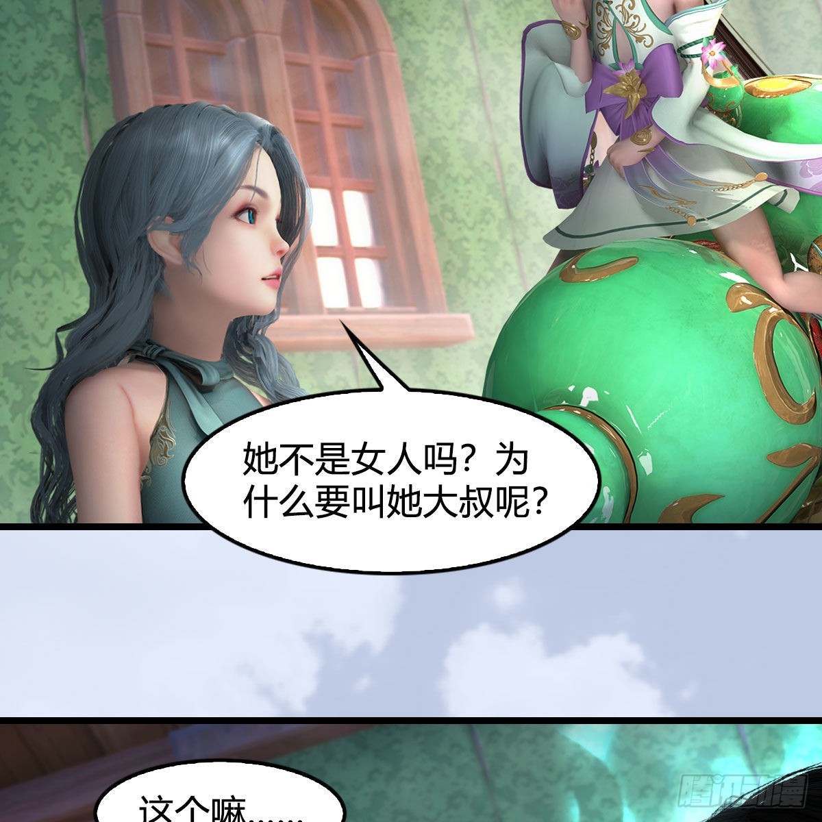 第635话：叫我凌无涯39