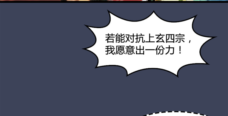第203话：我只需要服从51