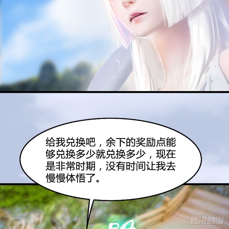 第250话：楚越又开挂了31