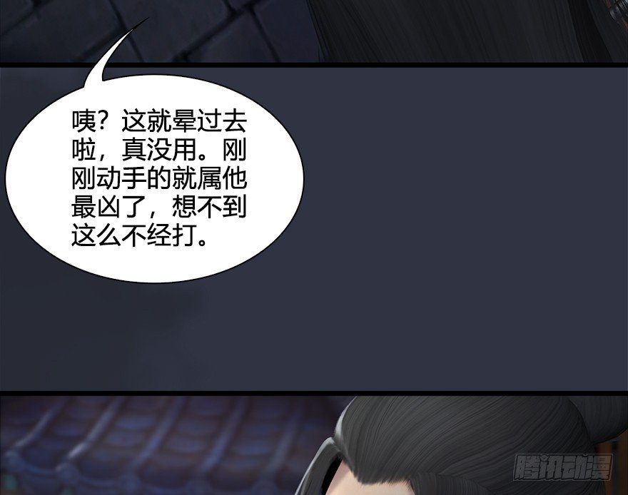 029. 真把我当孙子了麽？15