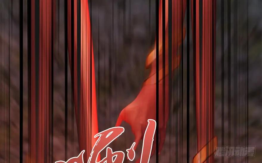 133 酒公子VS鬼师（下）10