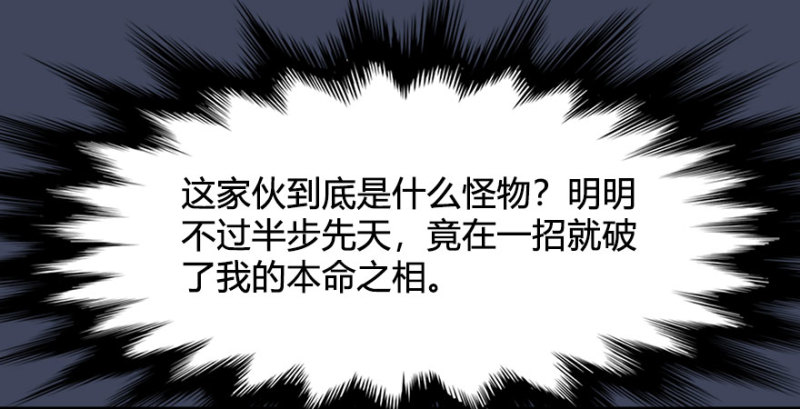 第231话：酒公子VS端木轩67