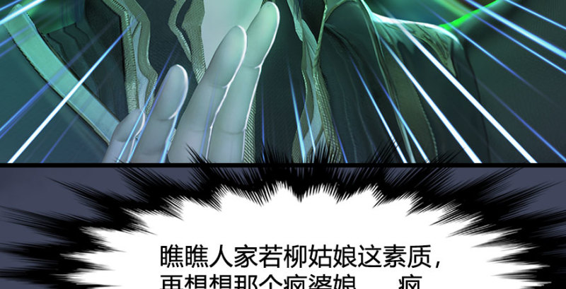 第227话：解救若柳140