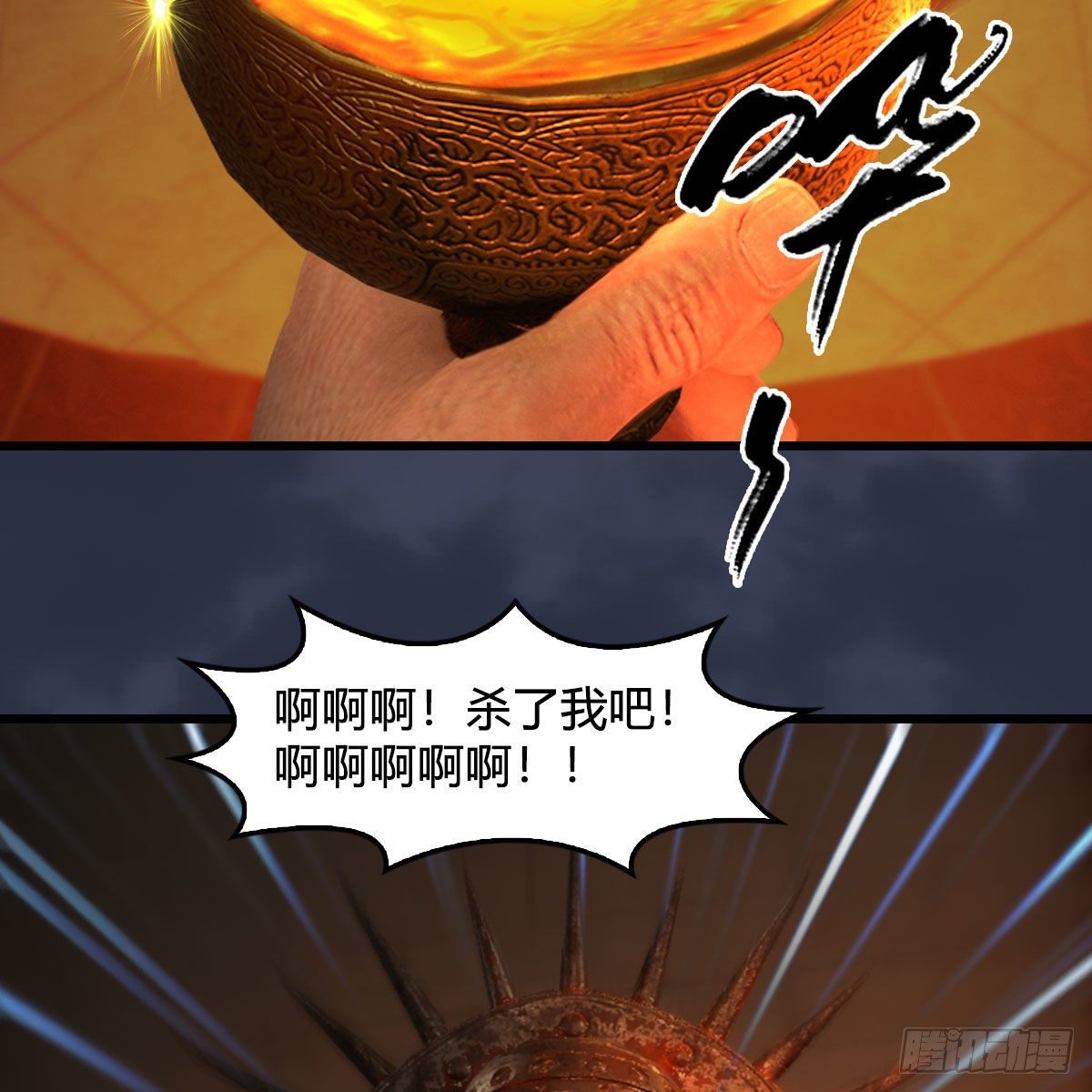 第587话：圣血27