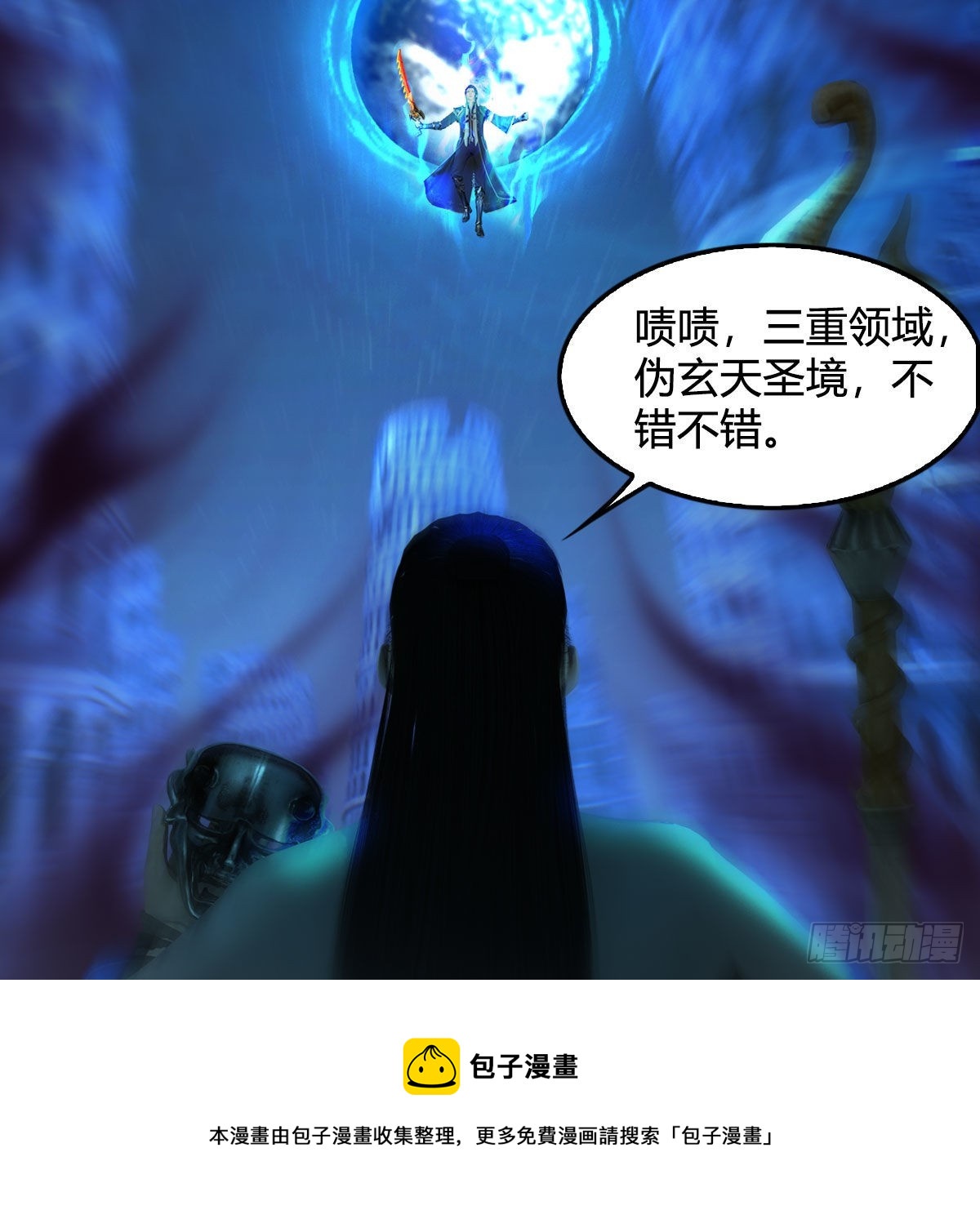 第614话：疯子，开席54