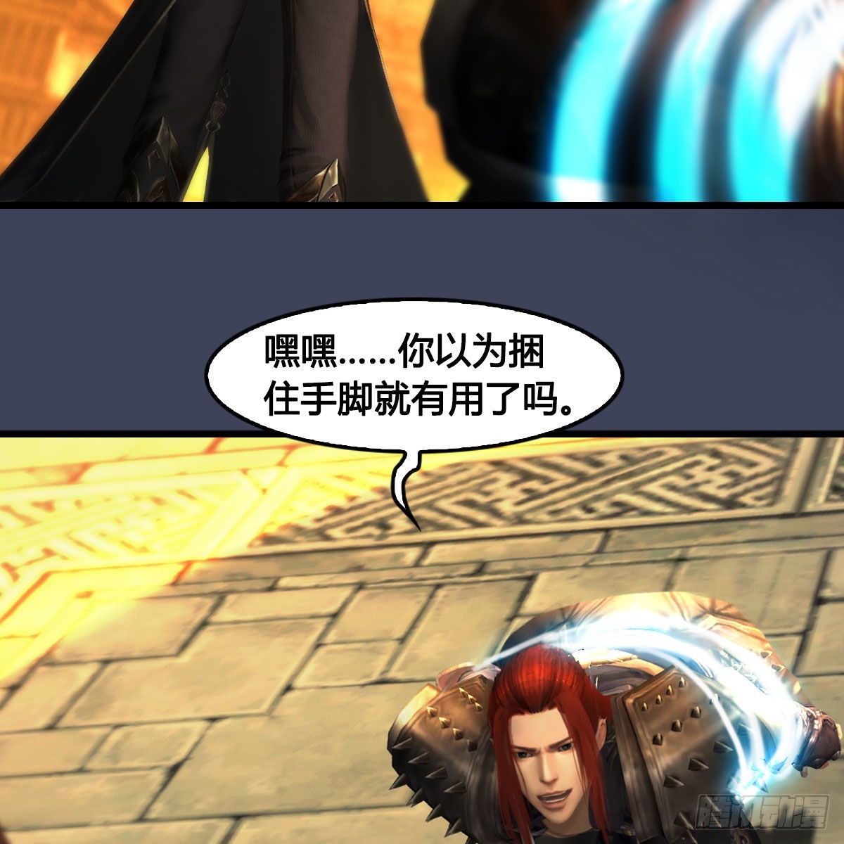 第618话：无云城往事24