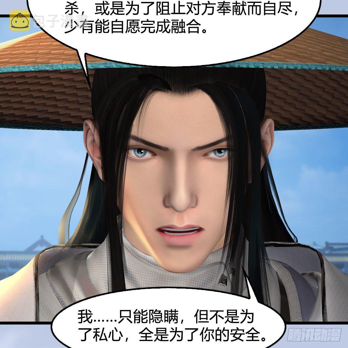 第538话：冬至雪出走58