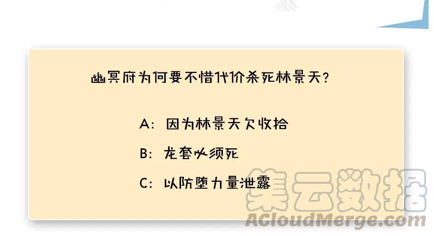123 幽冥府袭击尘宵门118