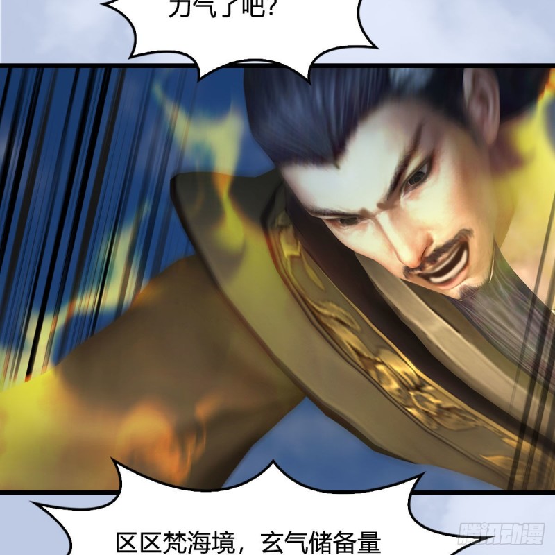 第343话：我说过，保护你48