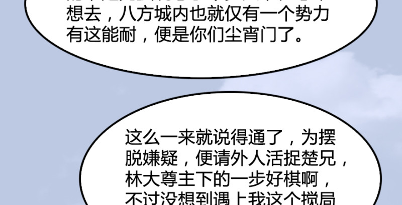 第180话：酒公子现身117