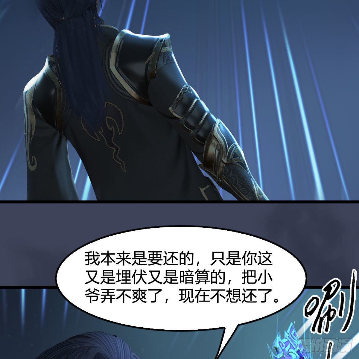 第595话：玄兽九龙15