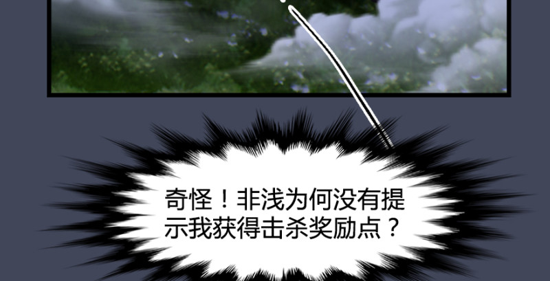 第217话：白僧之死101