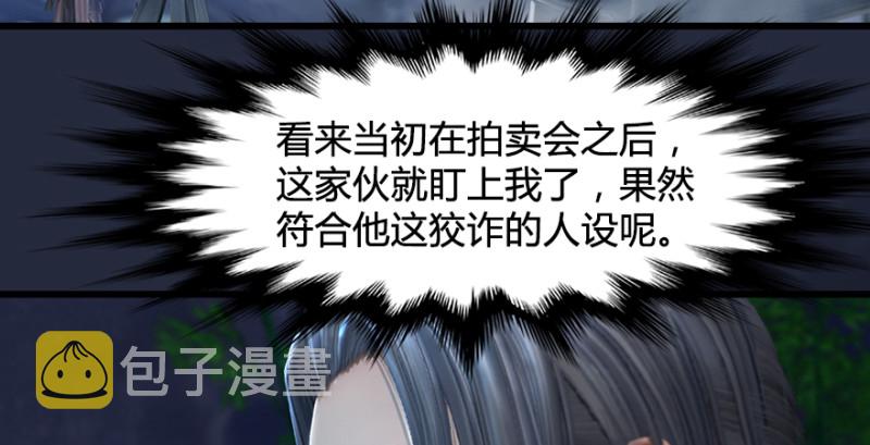 第192话：楚越VS狐小七（上）37