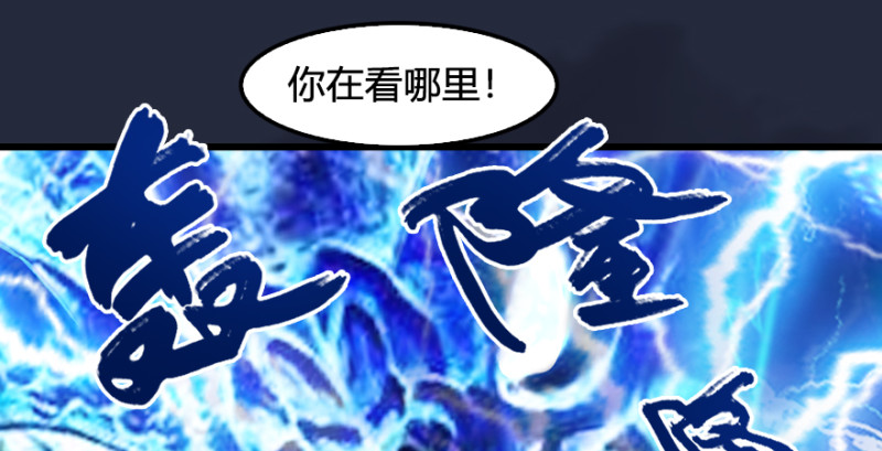 第213话：艮土之源63