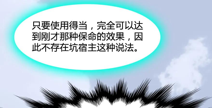 第167话 双龙劫煞阵88