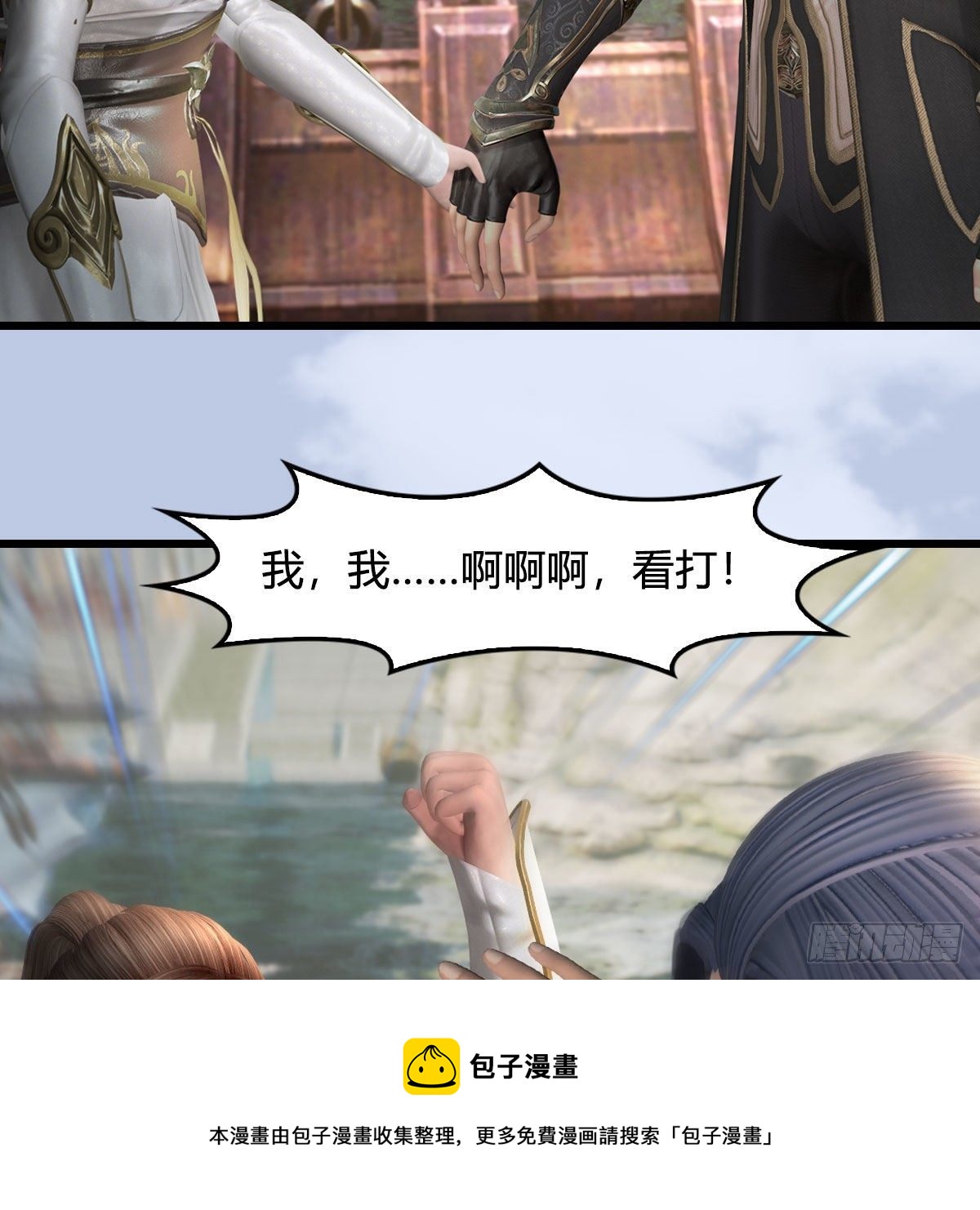 第589话：重返八方城16