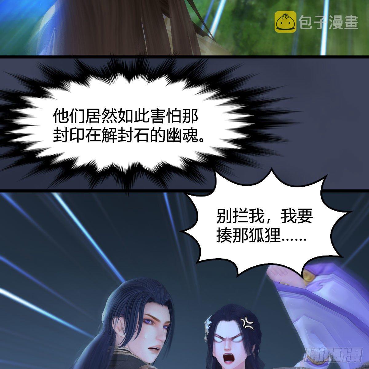 第530话：天狐降临69