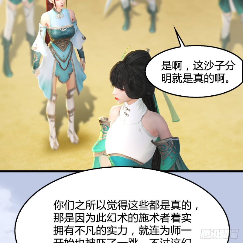 第302话：区区幻术而已36