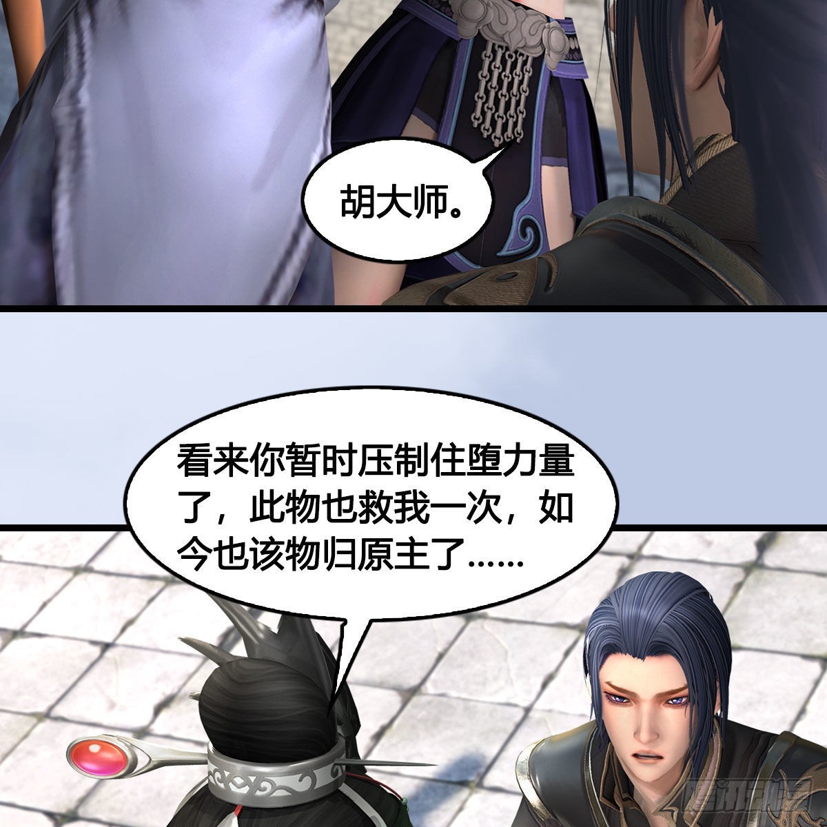 第662话：凌，你要杀我吗75