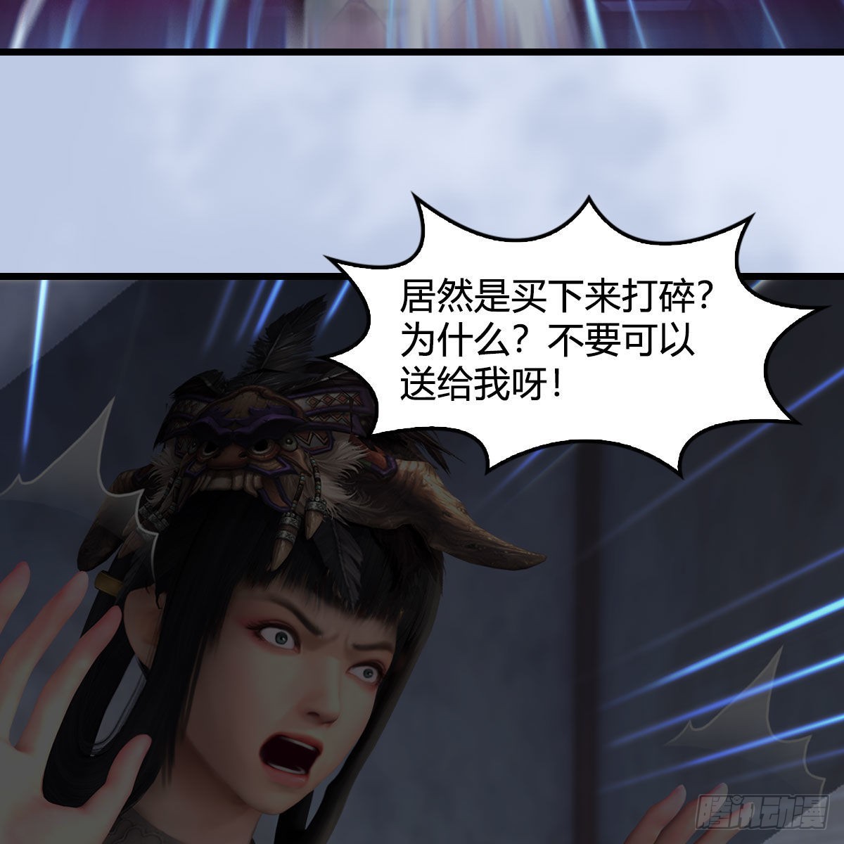 第629话：圣僧遗物3