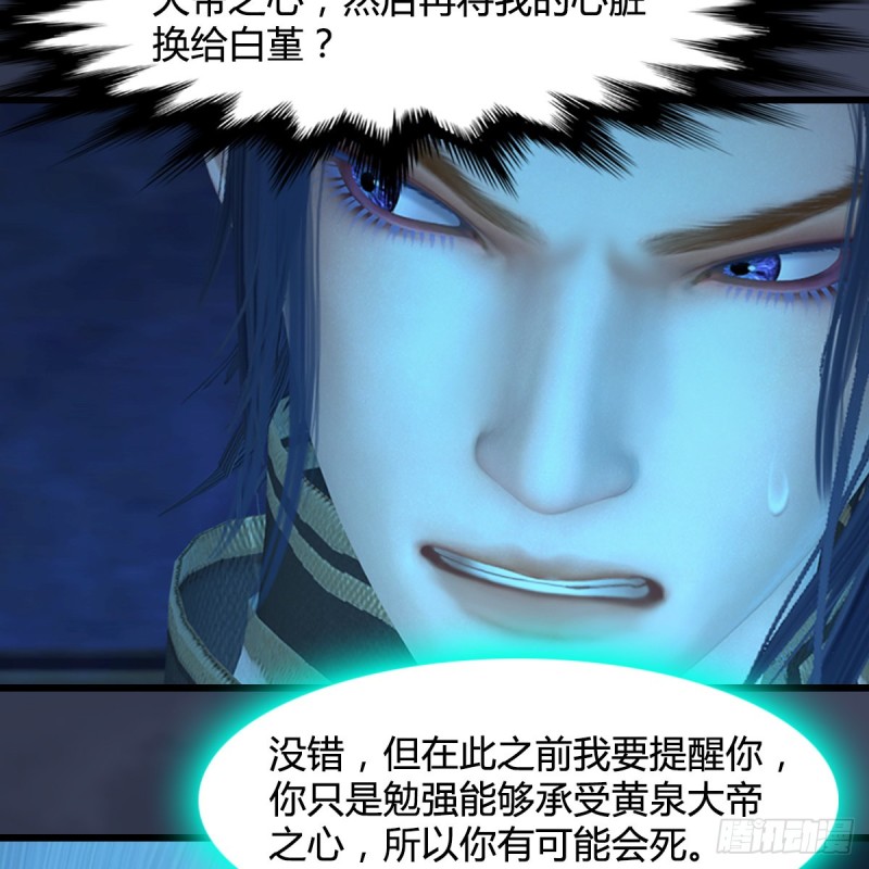 第394话：换心5