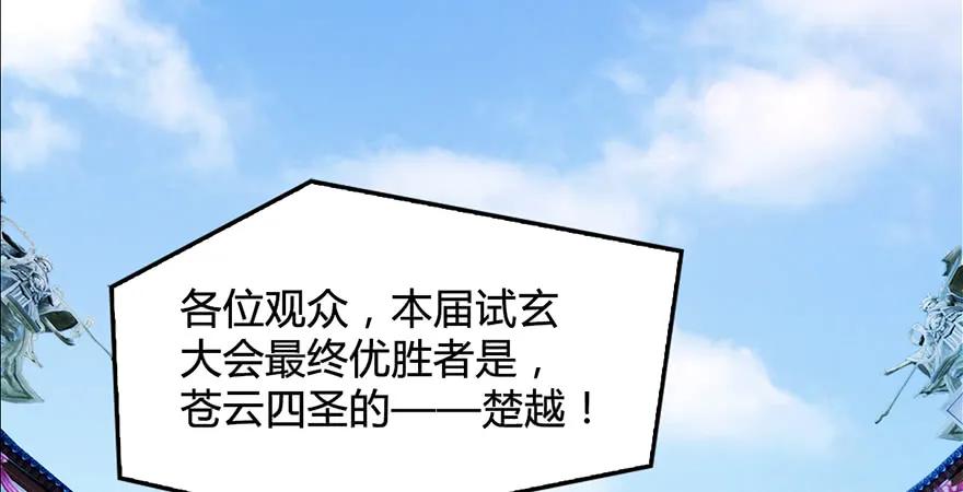第172话：大战一触即发4