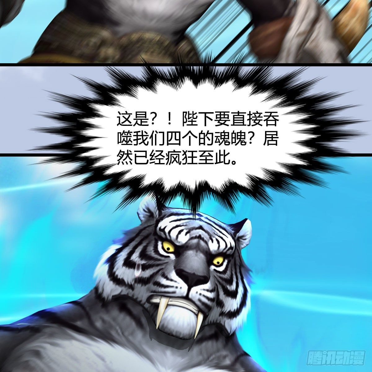 第577话：楚越的先天团19