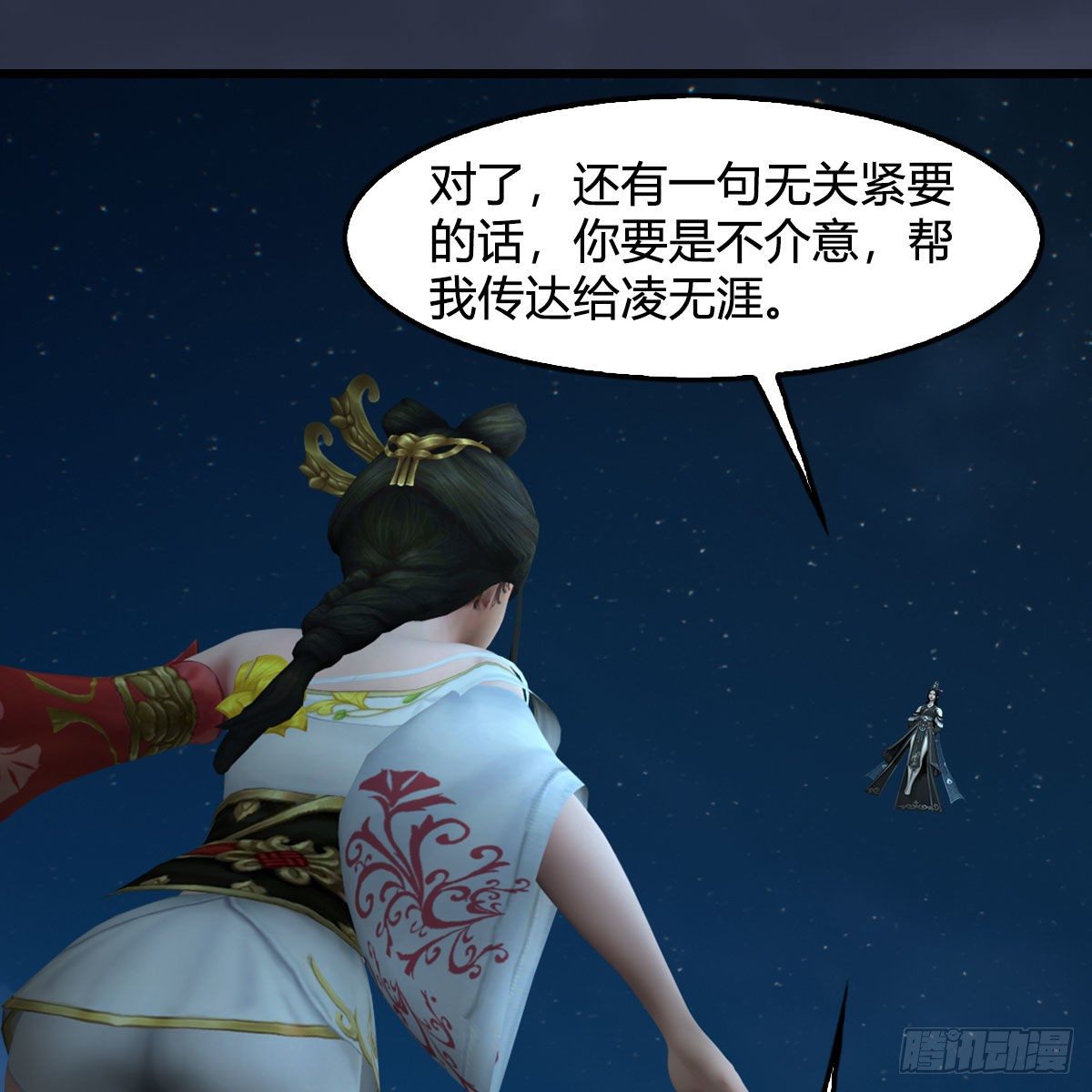 第585话：傲娇鬼帝43