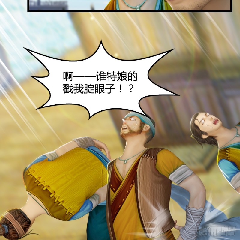 第264话：新任务：剿灭海盗17
