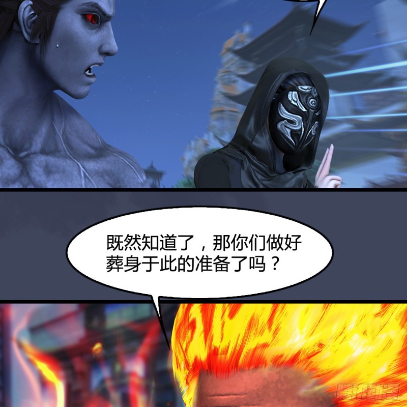 第347话：尘宵门遇袭61