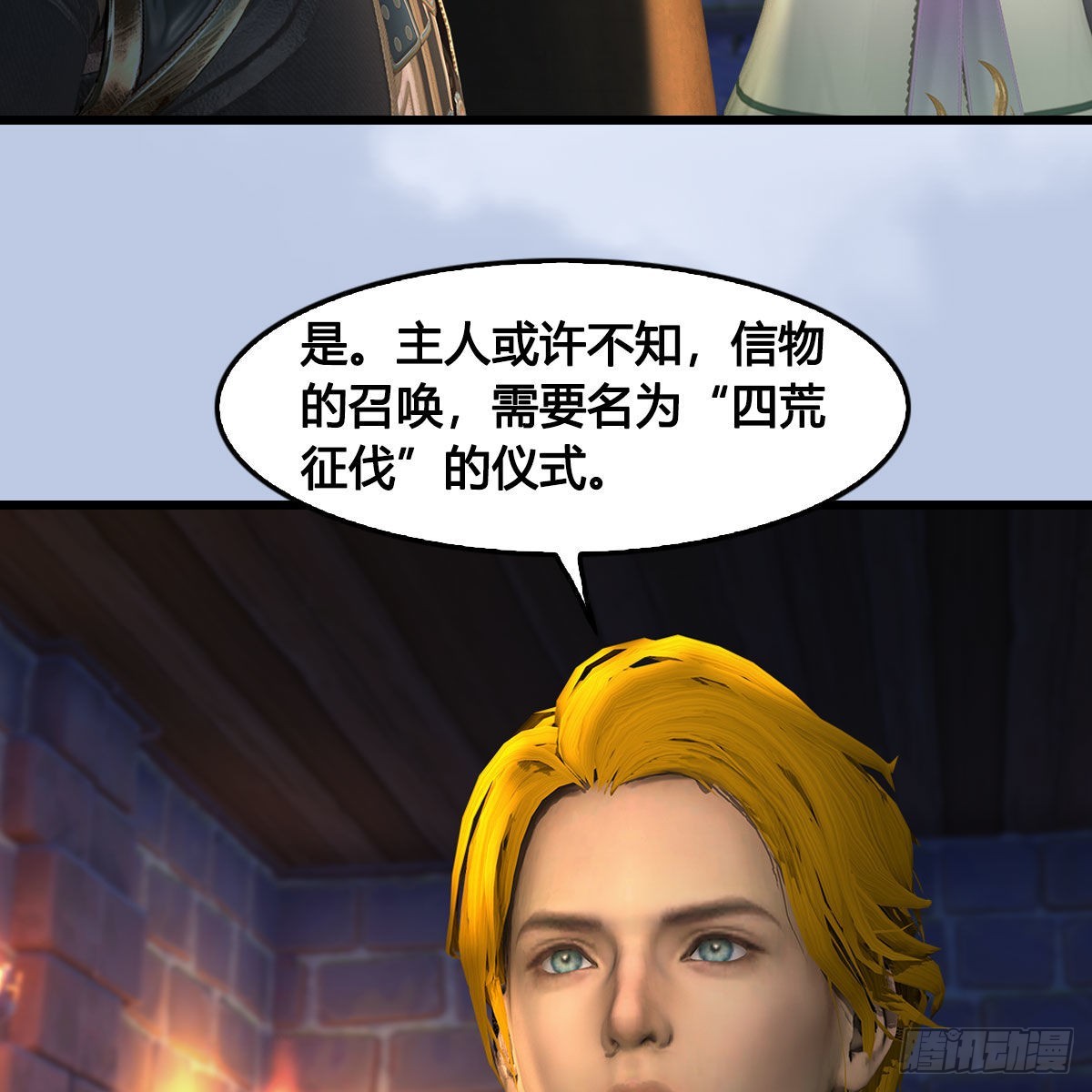第649话：建立信仰10