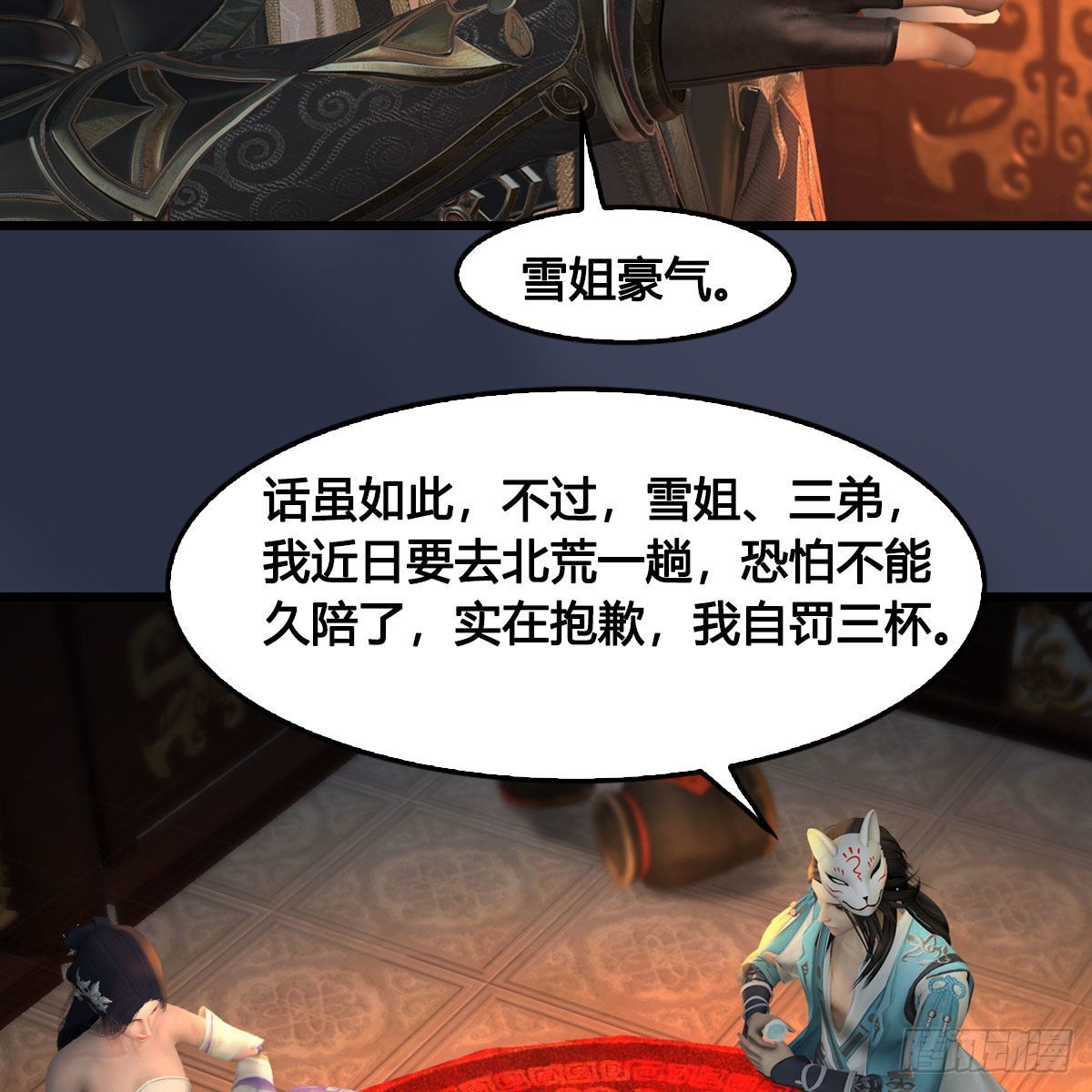 第624话：龙之割6