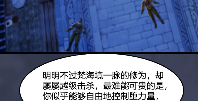 第230话：三弟，好久不见7