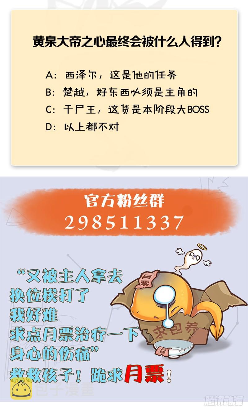 第366话：屍族的野望71