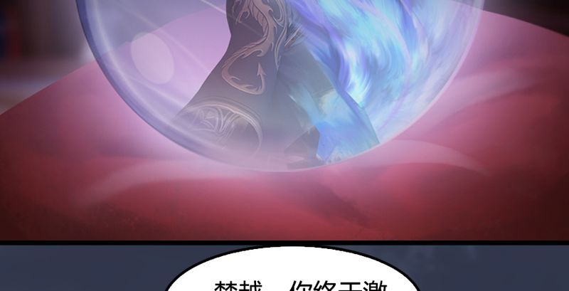 第193话：楚越VS狐小七（中）121