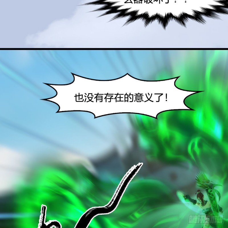 第455话：五官王VS白堇-上36