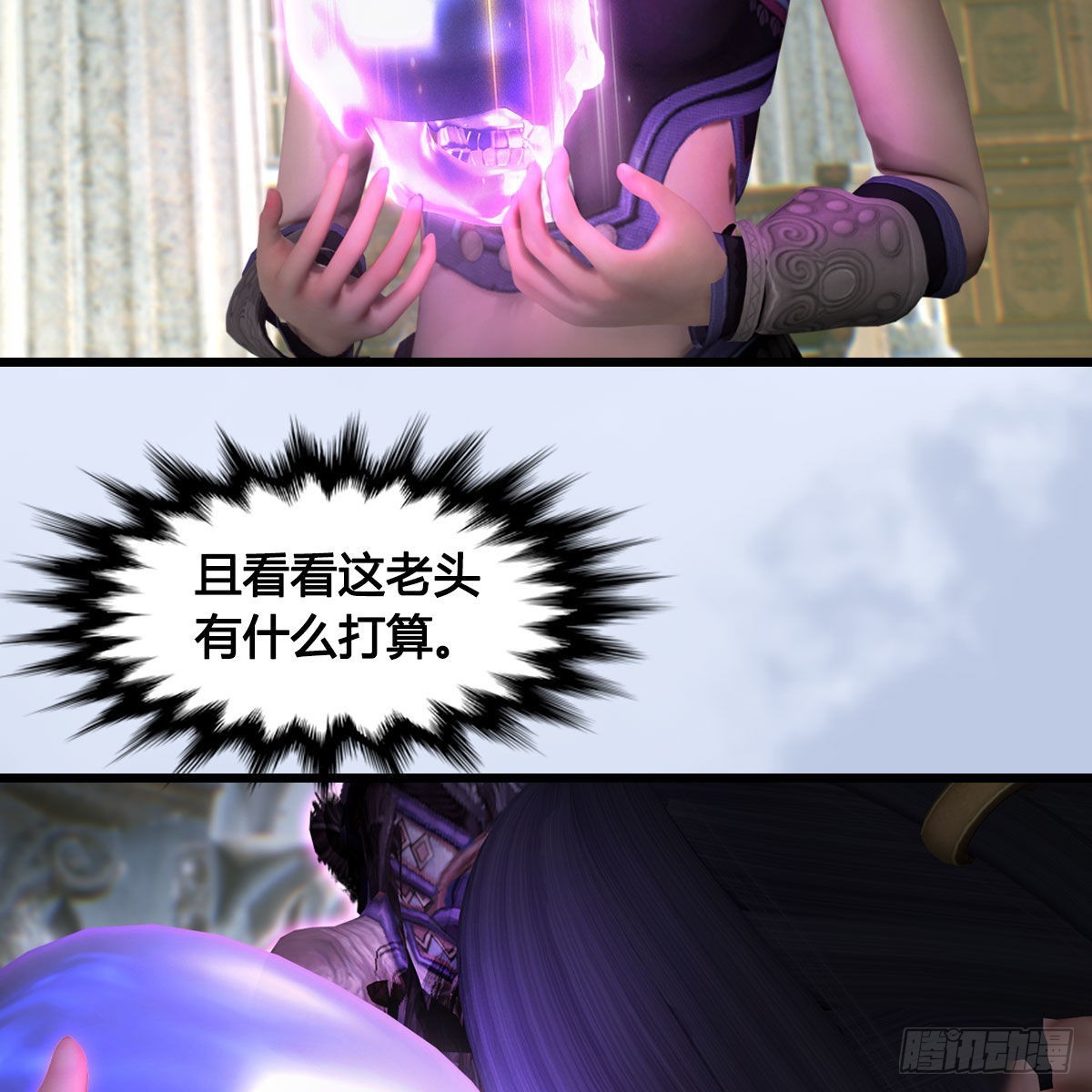 第647话：占卜三生石下落15