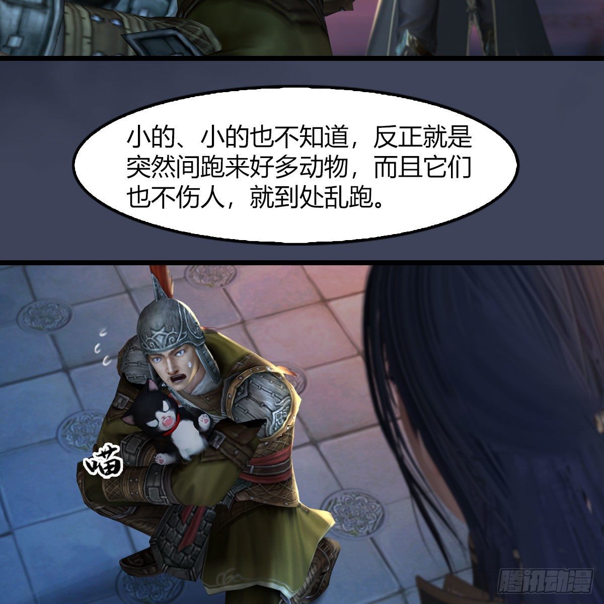 第509话：灵魂转换之术61